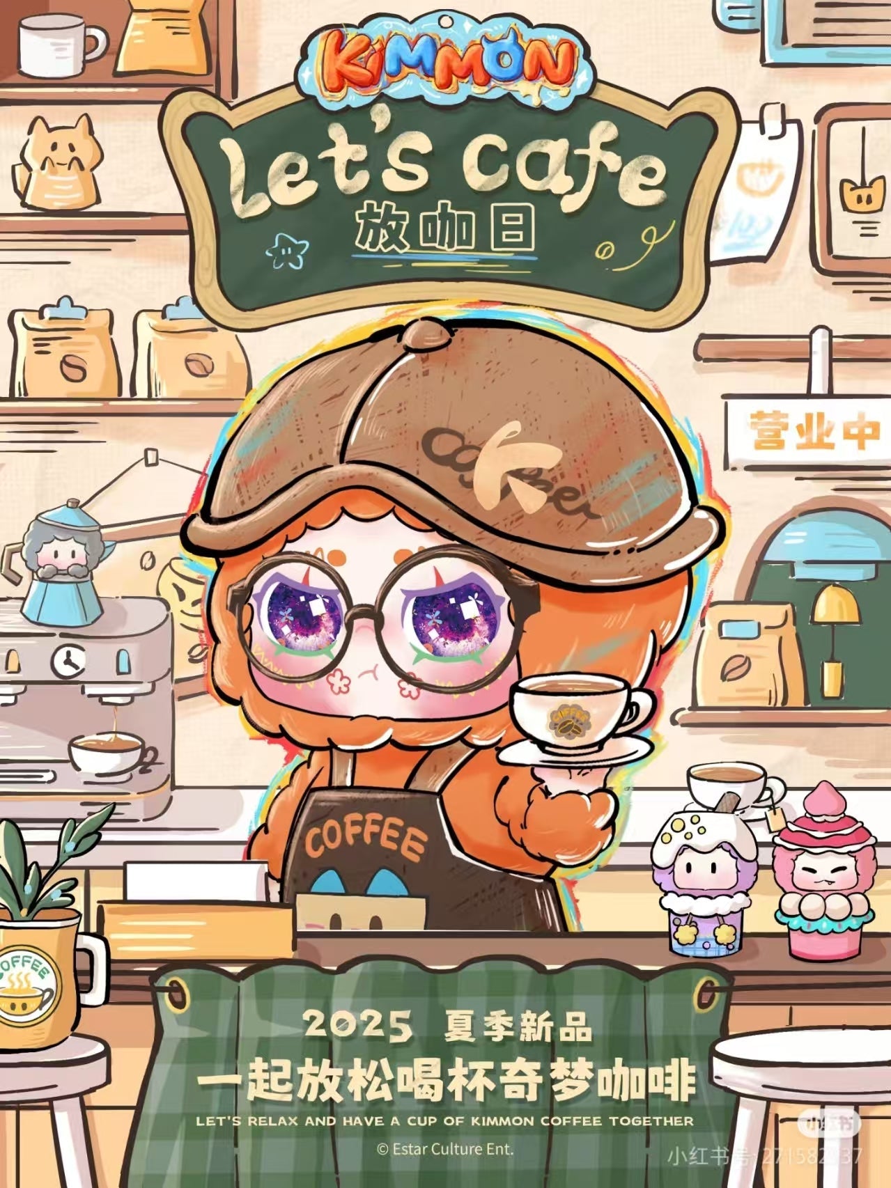Kimmon -Let¡¯s cafe