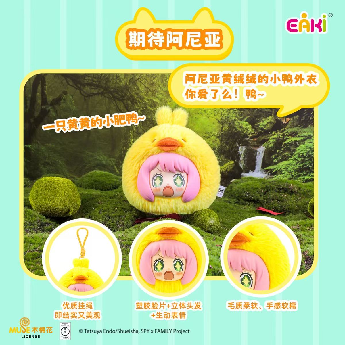 Spy-Family Animal Party Plush Blind Box