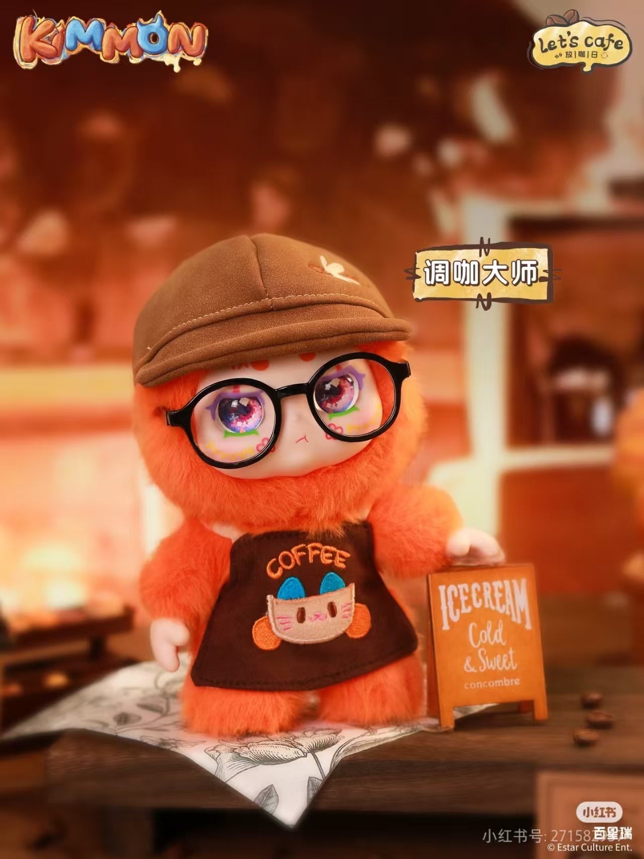 Kimmon -Let¡¯s cafe