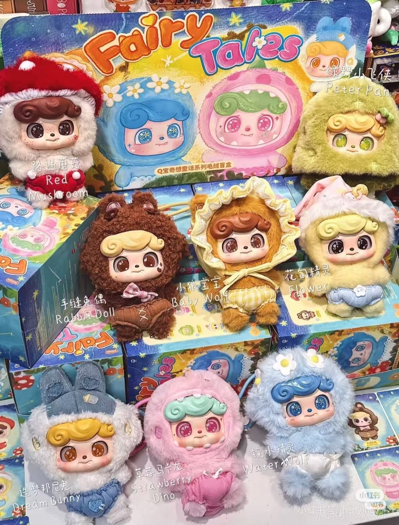 Q.kid Fairy Tale Plush Series