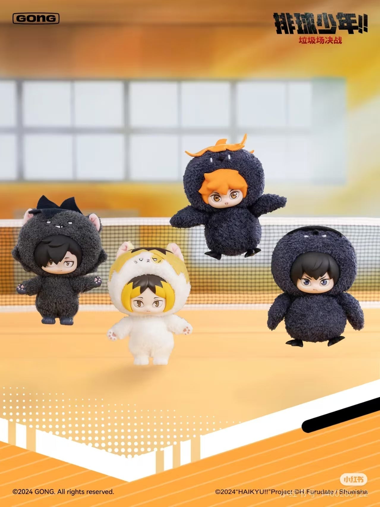Haikyu!! The Dumpster Battle Series-Vinyl Plush Plush