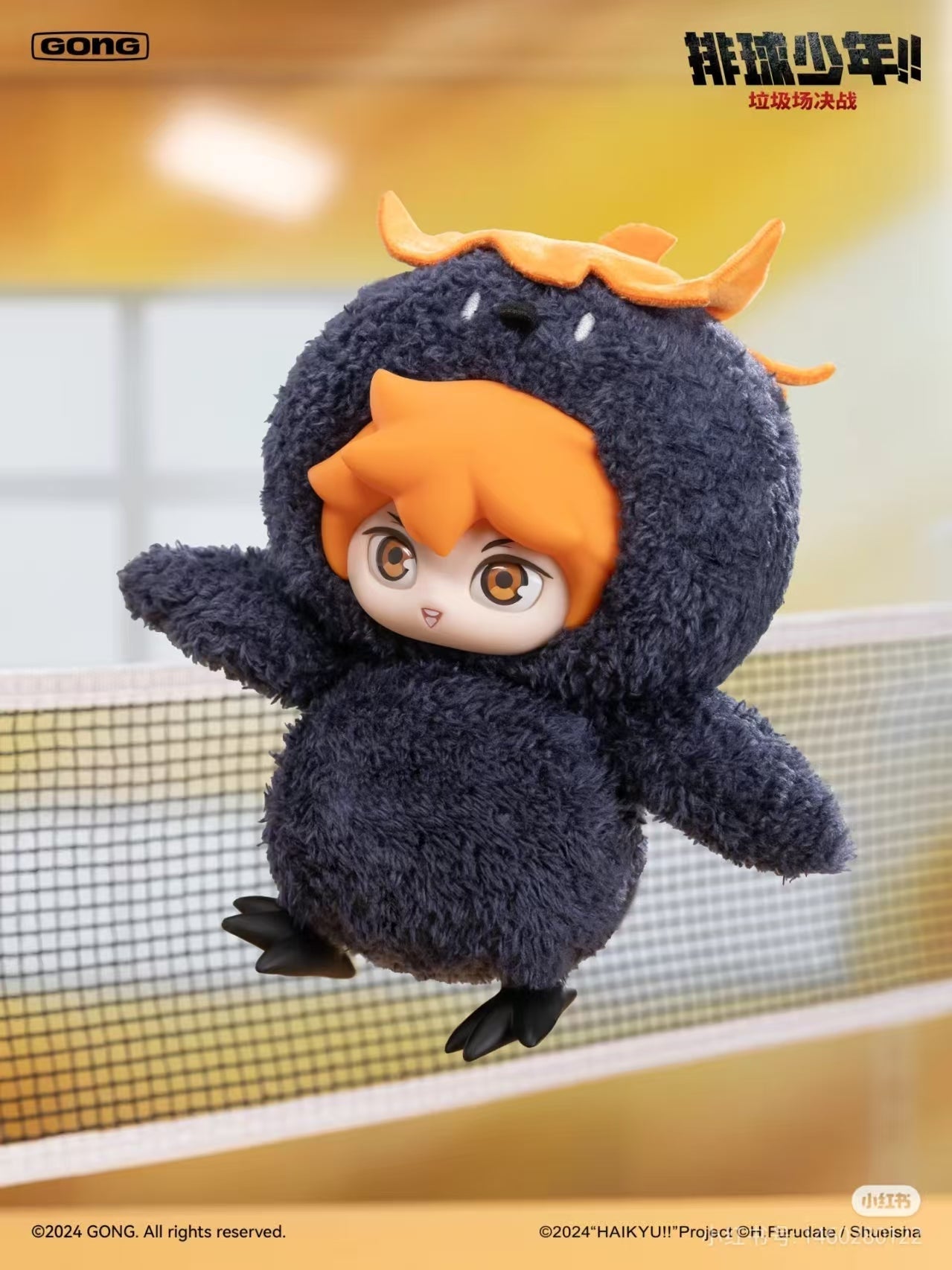 Haikyu!! The Dumpster Battle Series-Vinyl Plush Plush