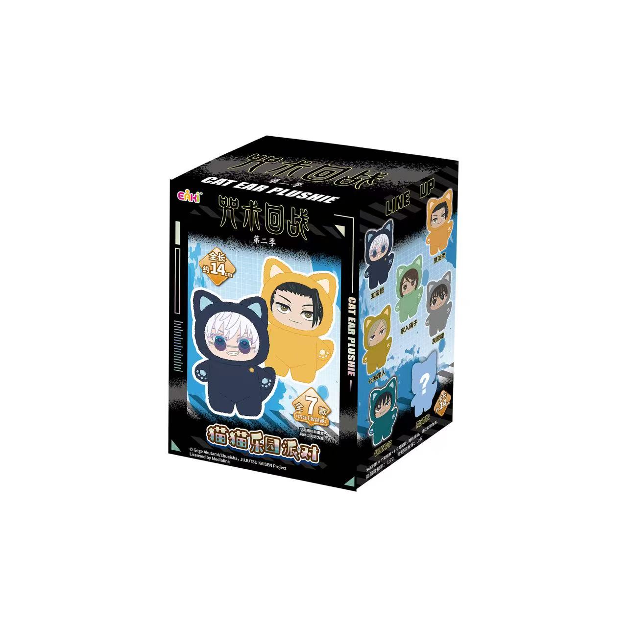 Jujutsu Kaisen CAT ERA PLUSHIE