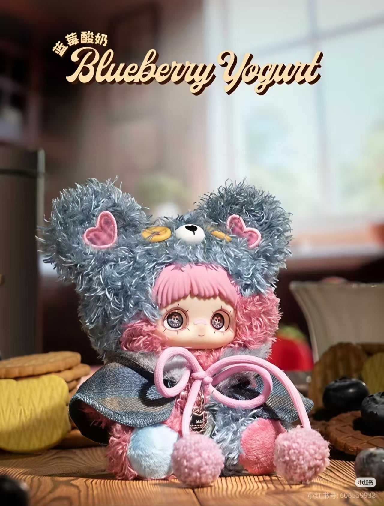 maymei -tiny bear cooki plush doll blind box