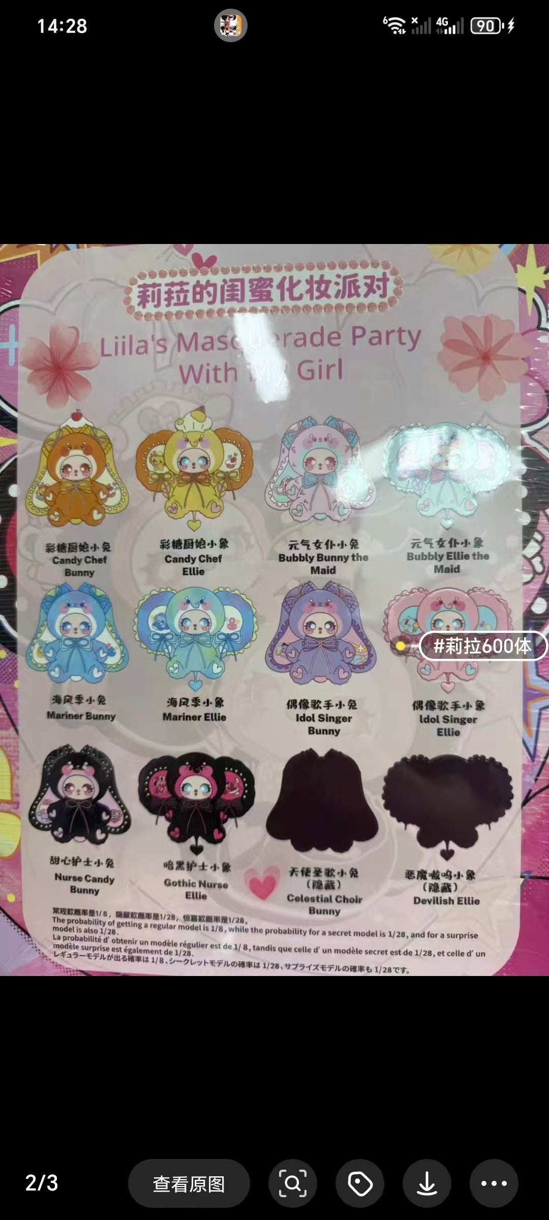 Liila Masquerade Party With My Girl