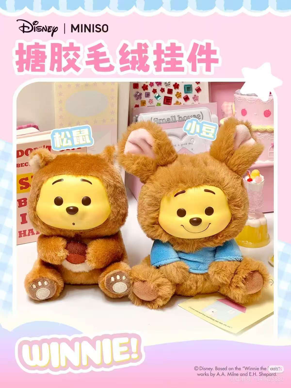 Disney Winnie the Pooh Mischief Party Blind Box