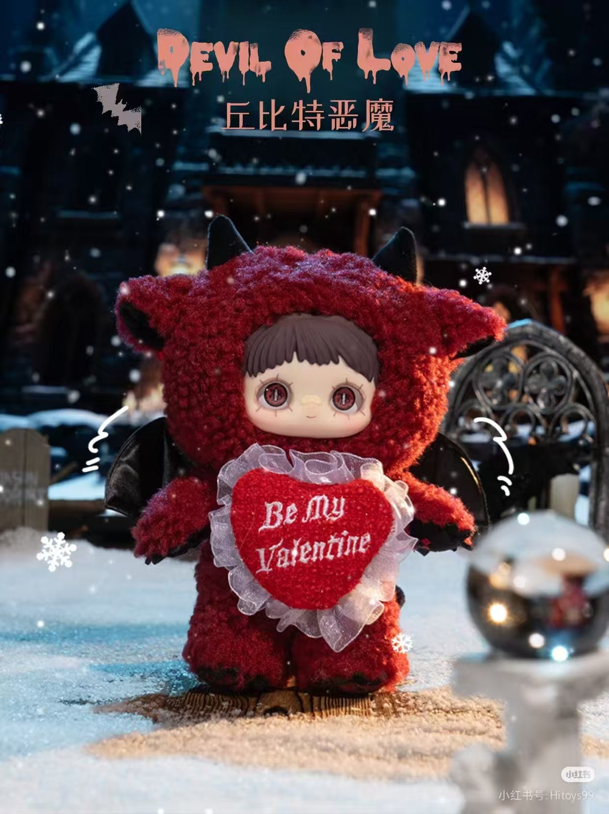 maymei-winter weirdness series plush doll blind box