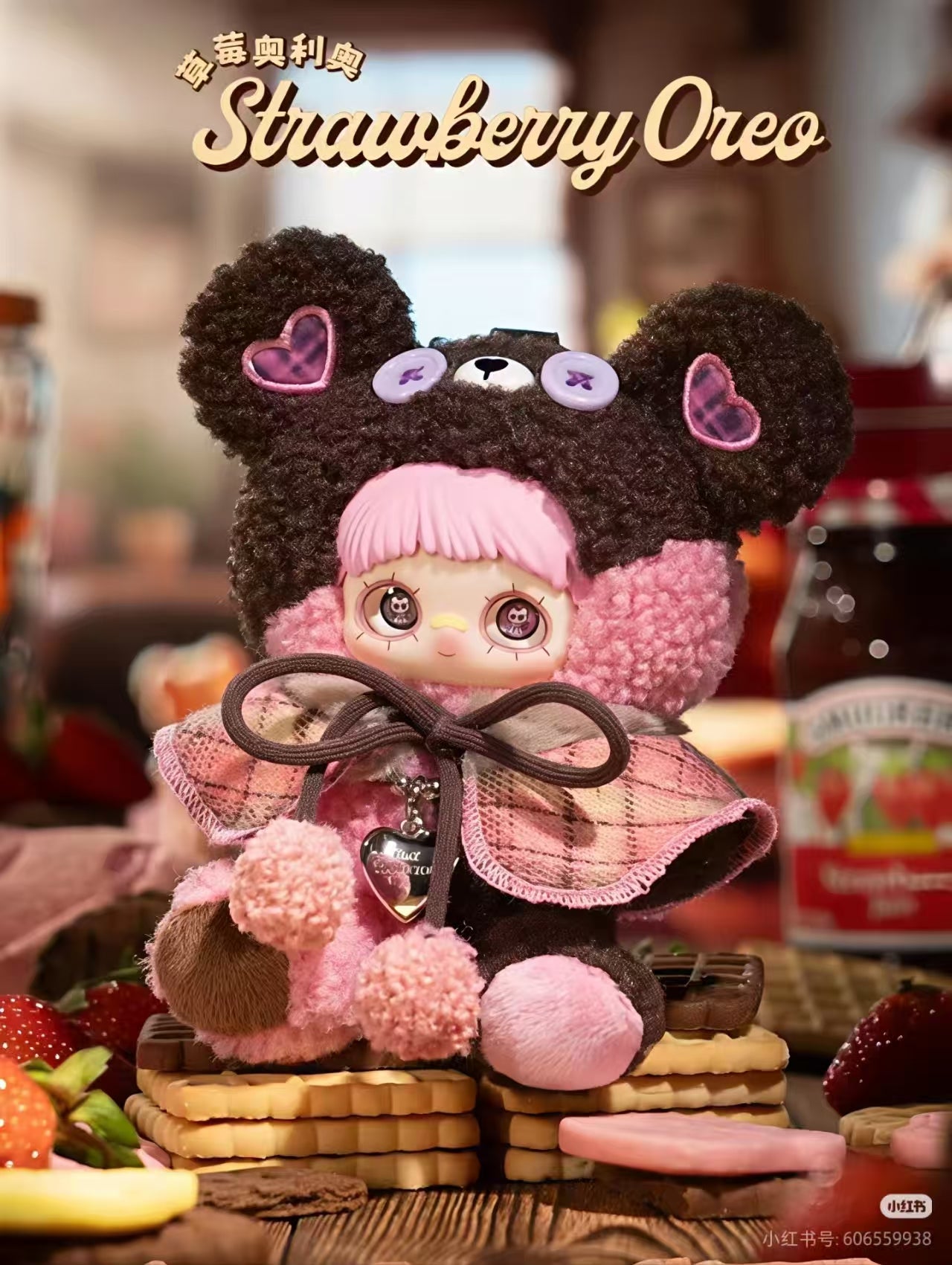 maymei -tiny bear cooki plush doll blind box