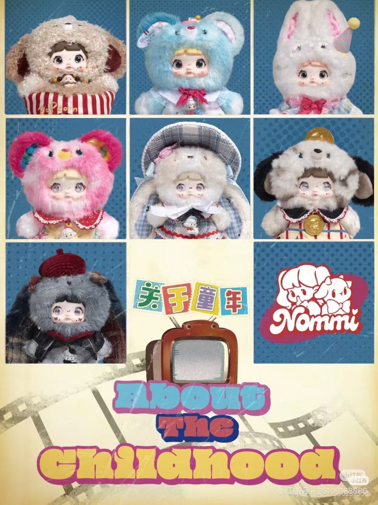 nommi - about the childhood blind box