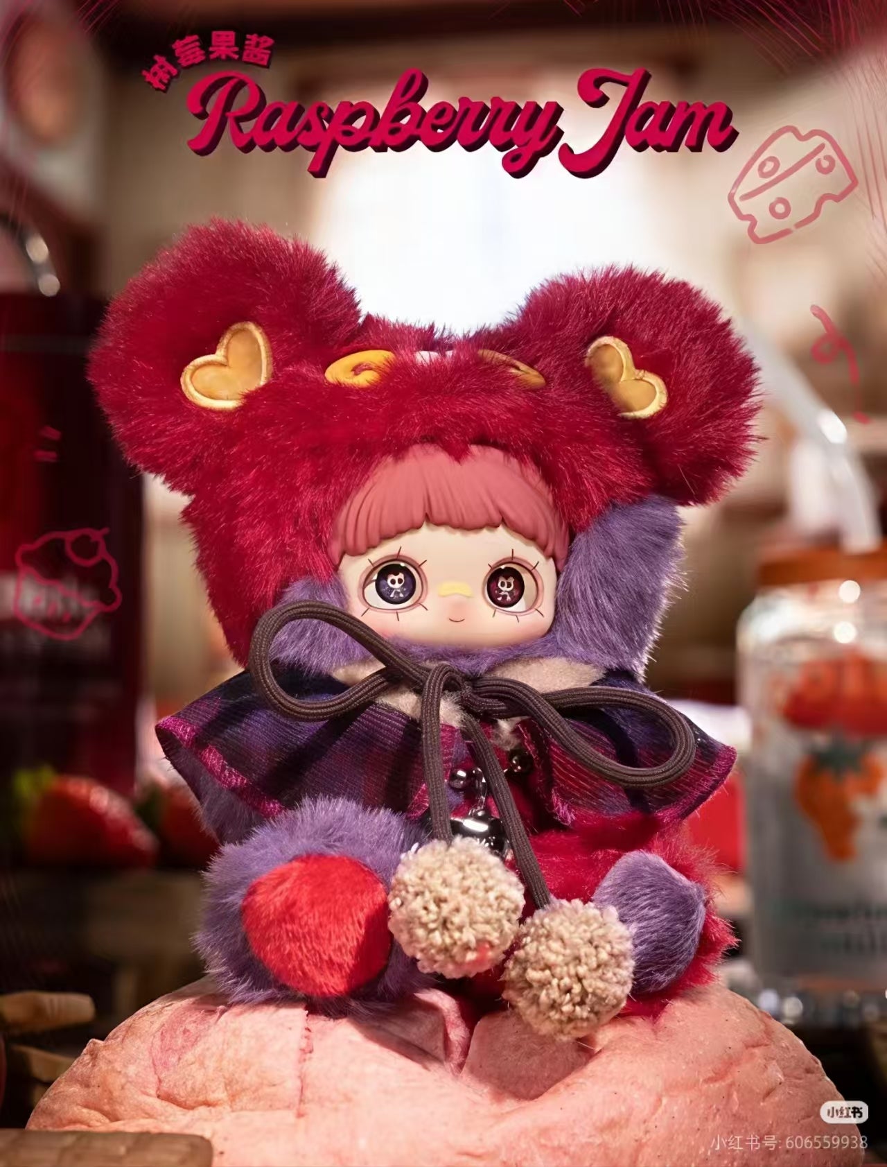 maymei -tiny bear cooki plush doll blind box