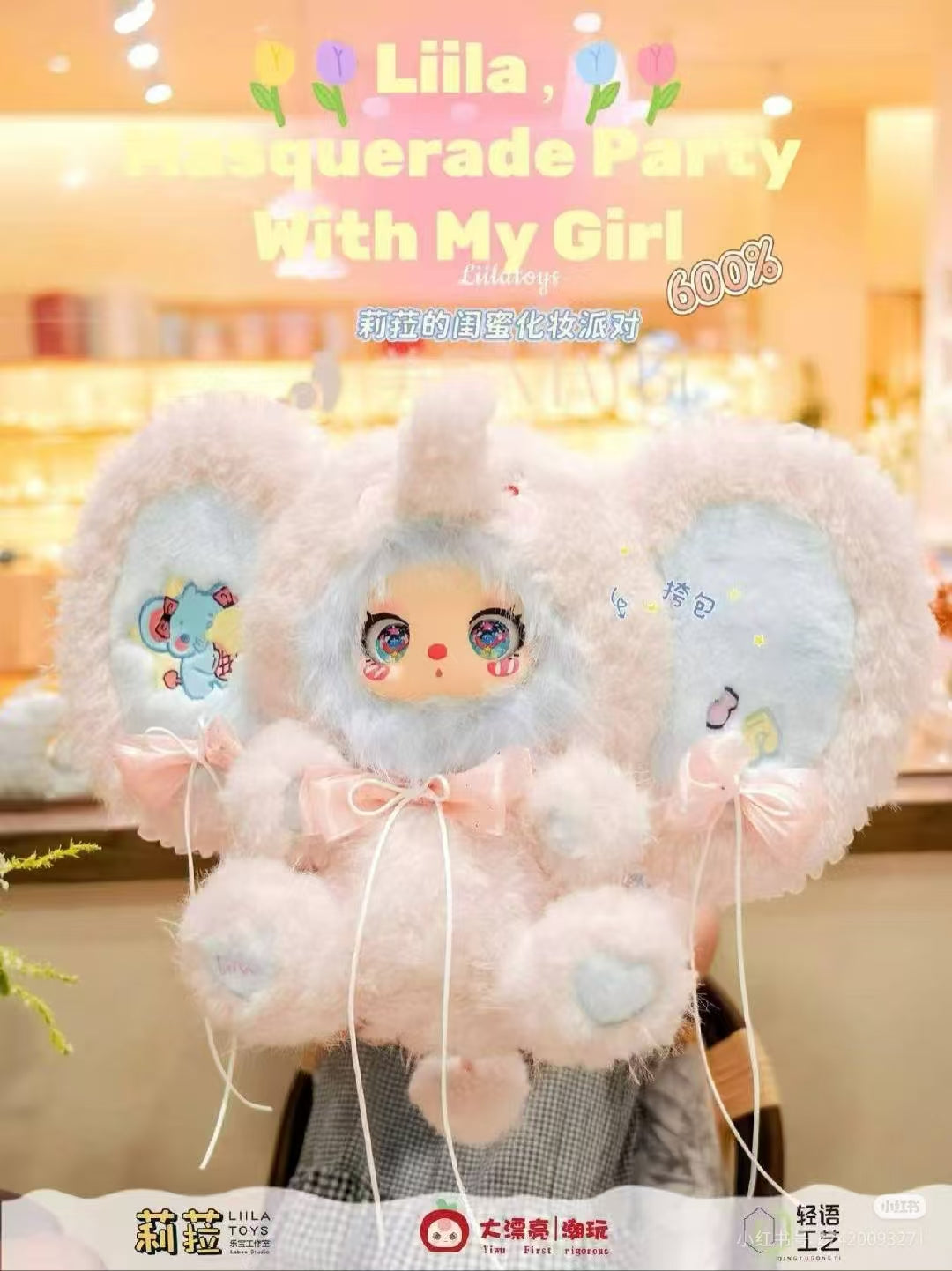 Liila Masquerade Party With My Girl