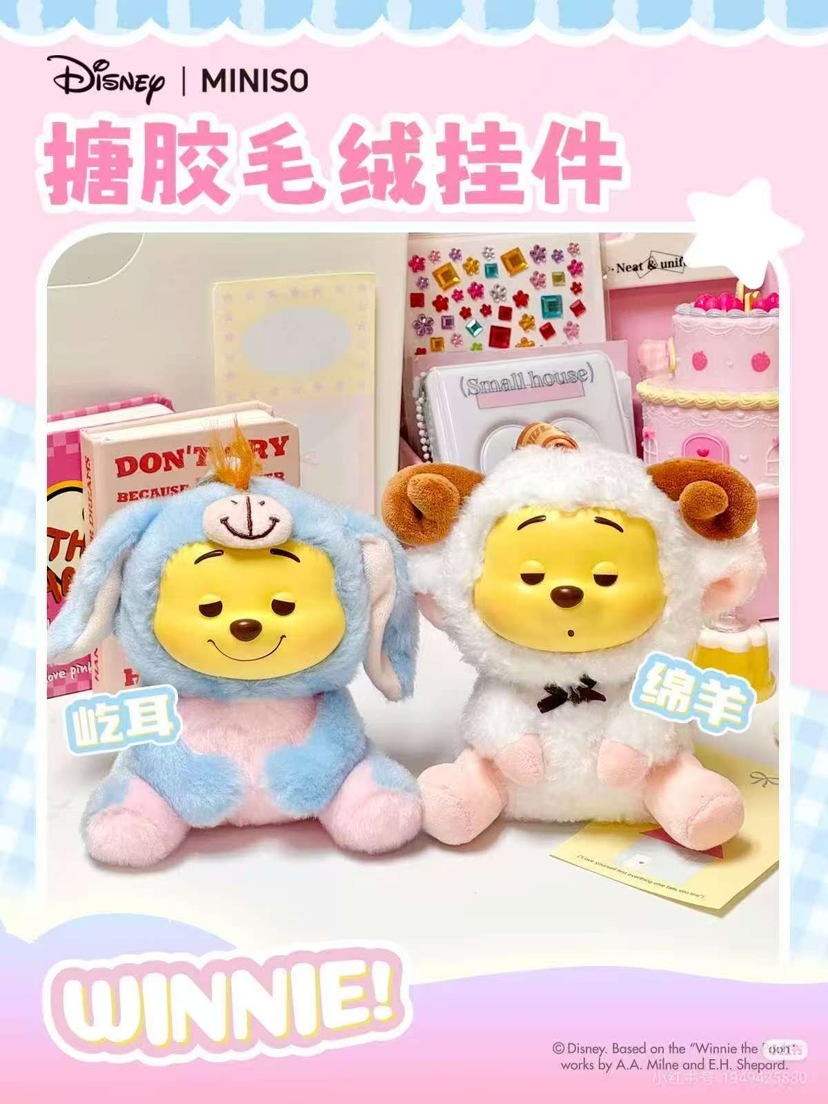 Disney Winnie the Pooh Mischief Party Blind Box