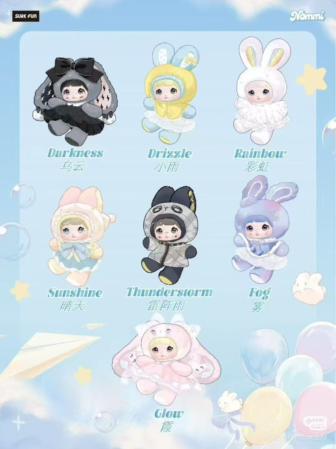 nommi - weather forecast plush doll blind box