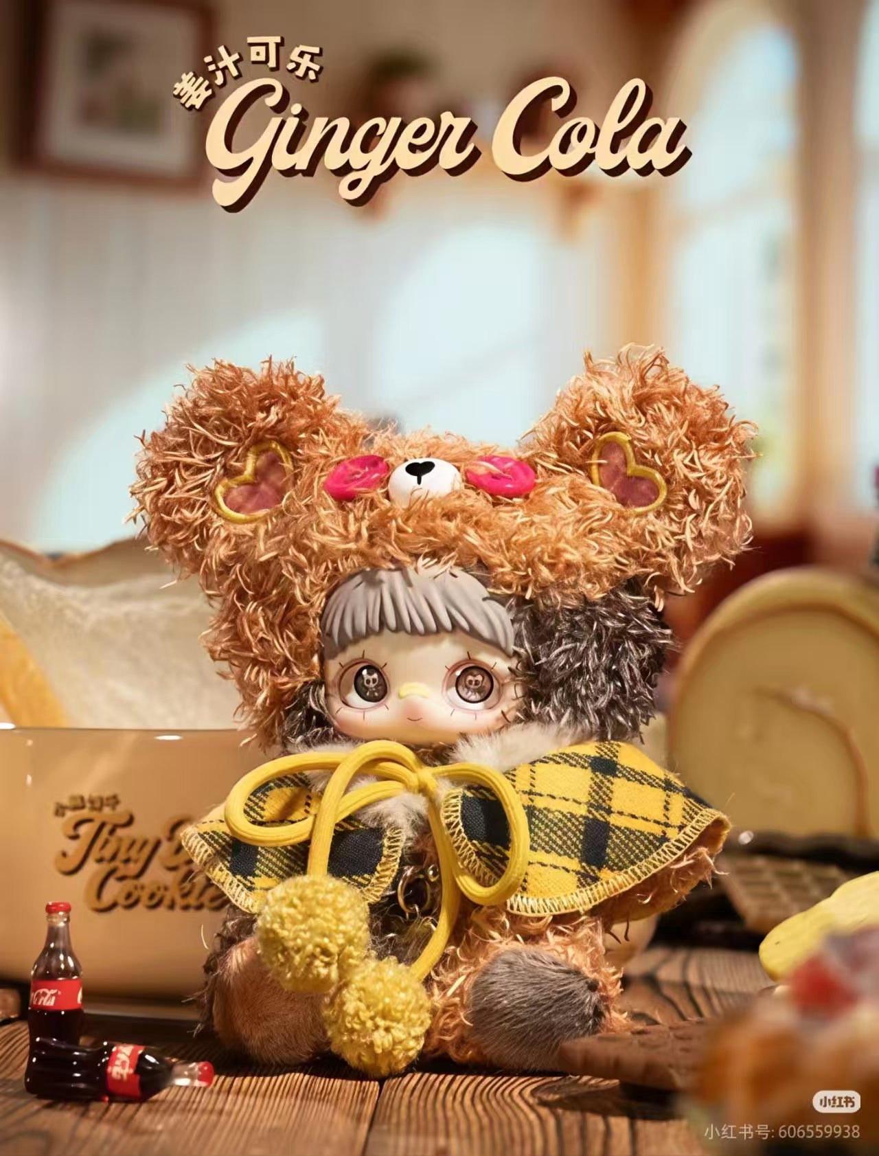 maymei -tiny bear cooki plush doll blind box