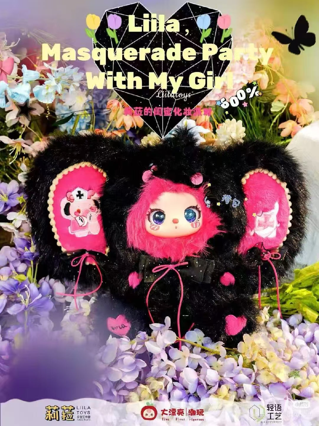 Liila Masquerade Party With My Girl