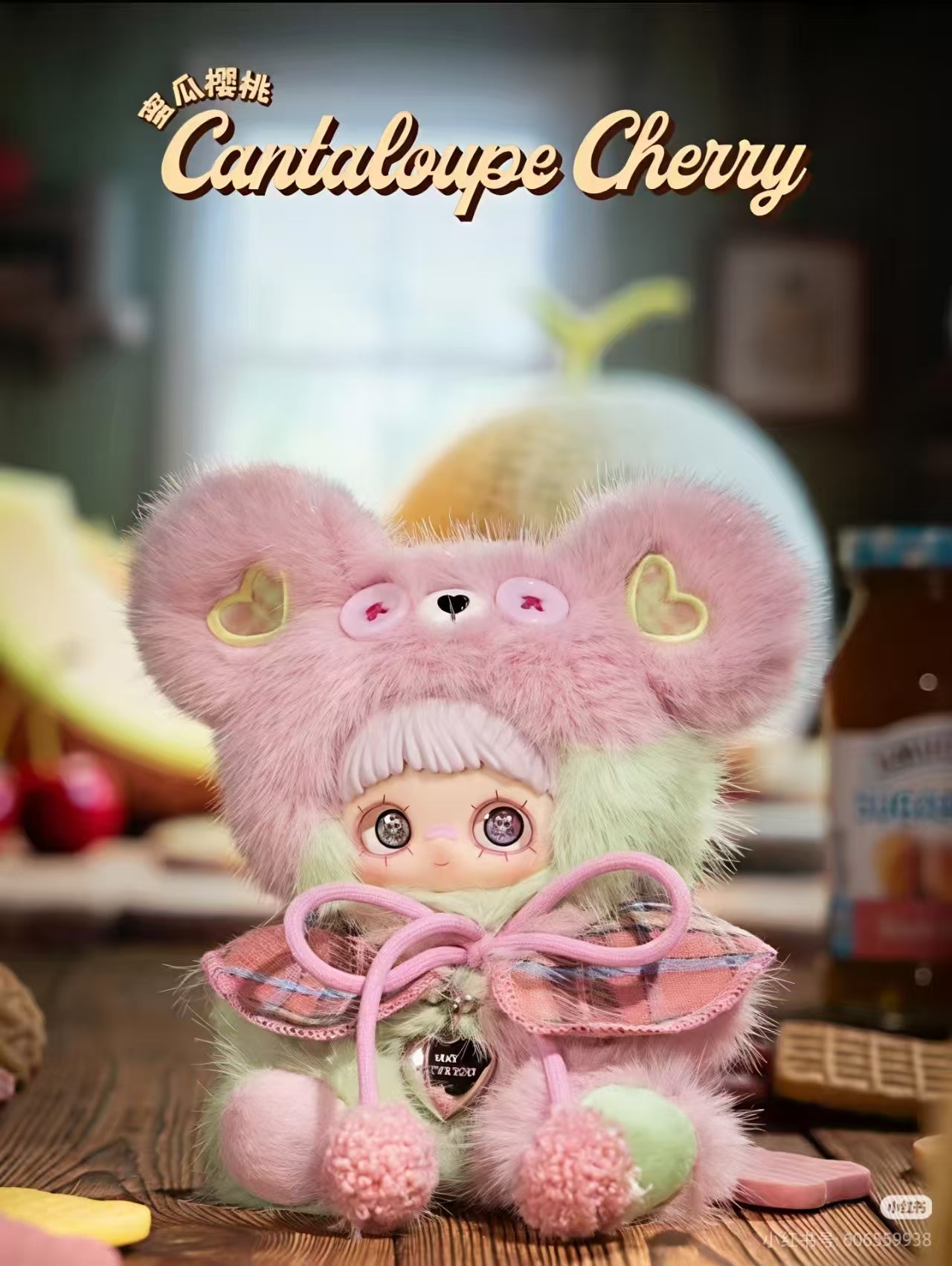 maymei -tiny bear cooki plush doll blind box